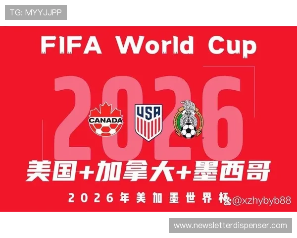 2026世界杯完整版32强资格规则